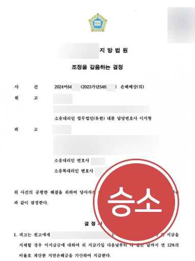 부산의료전문변호사 | 의료사고 6,000만 원 손해배상 청구한 부산변호사