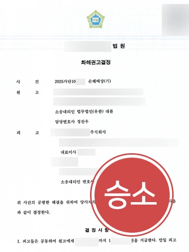 부산사기변호사 | 아트테크 투자사기 피해자, 1억 원 회수