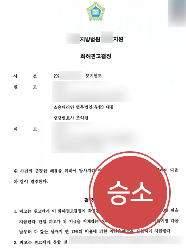 부산건설전문변호사 | 증축 건축물의 인접 필지 무단 침범 철거 및 인도