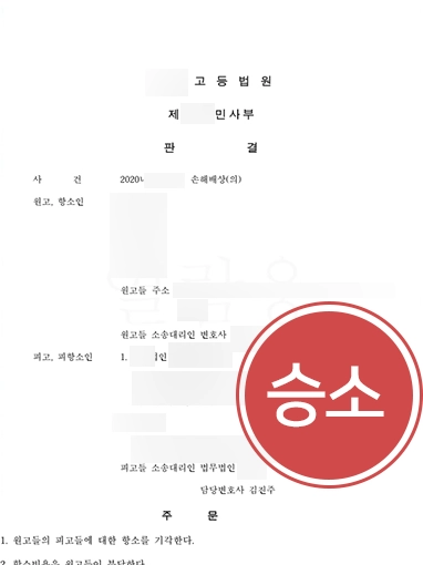 부산의료소송변호사 | 부산 병원 억대 소송 조력해 승소한 변호사 전략