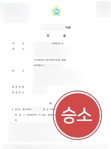 부산상간녀소송 | 배우자와 동거하는 상간녀 입증해 승소 이끈 부산변호사